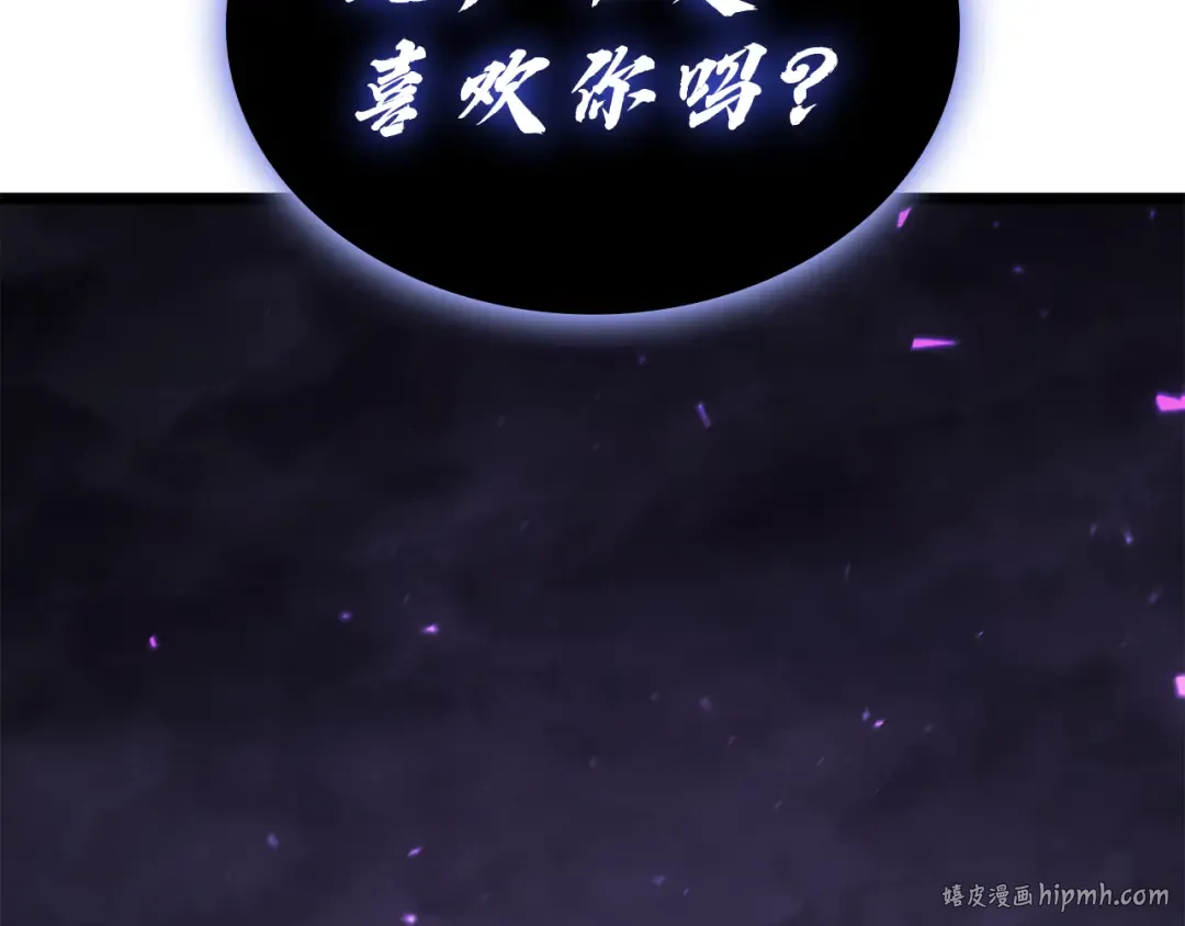 第121话 她喜欢你 第256页