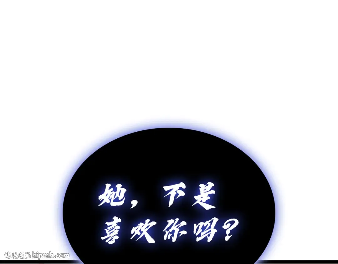 第121话 她喜欢你 第272页