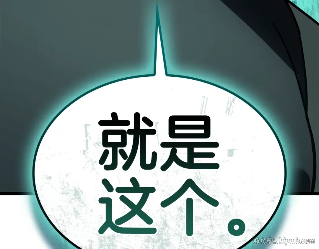 第121话 她喜欢你 第280页