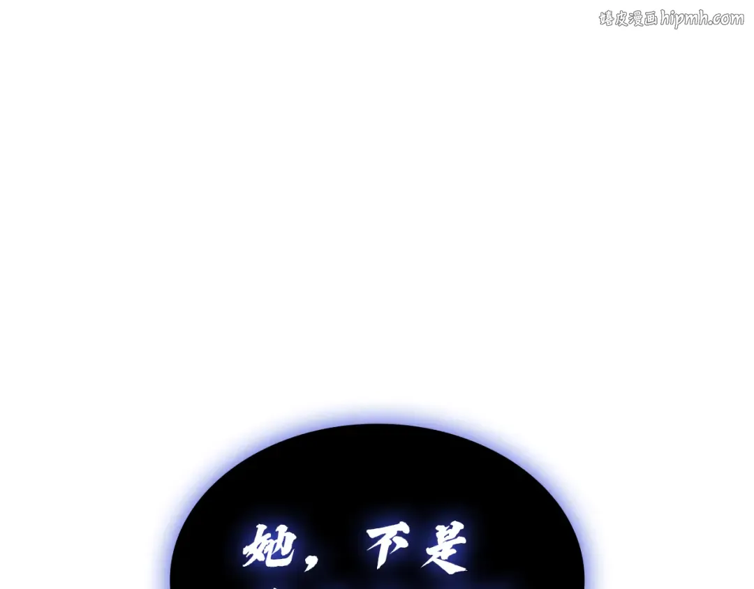 第122话 现身 第1页