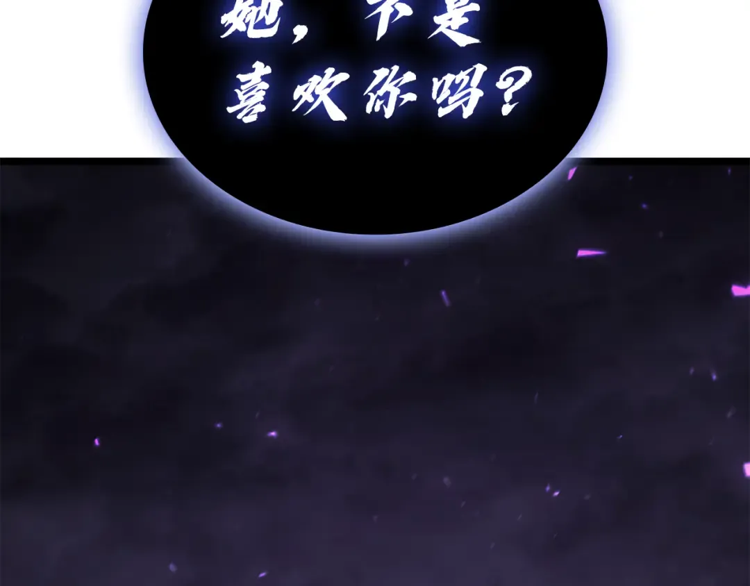 第122话 现身 第5页