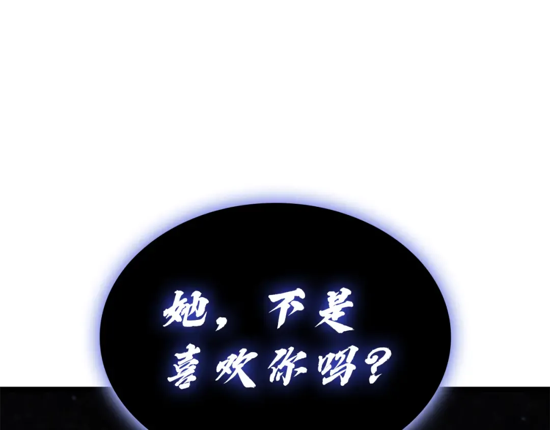 第122话 现身 第9页