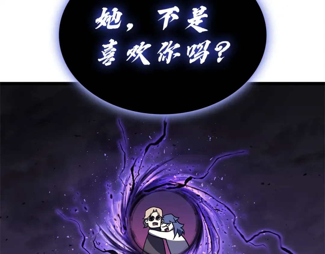 第122话 现身 第14页