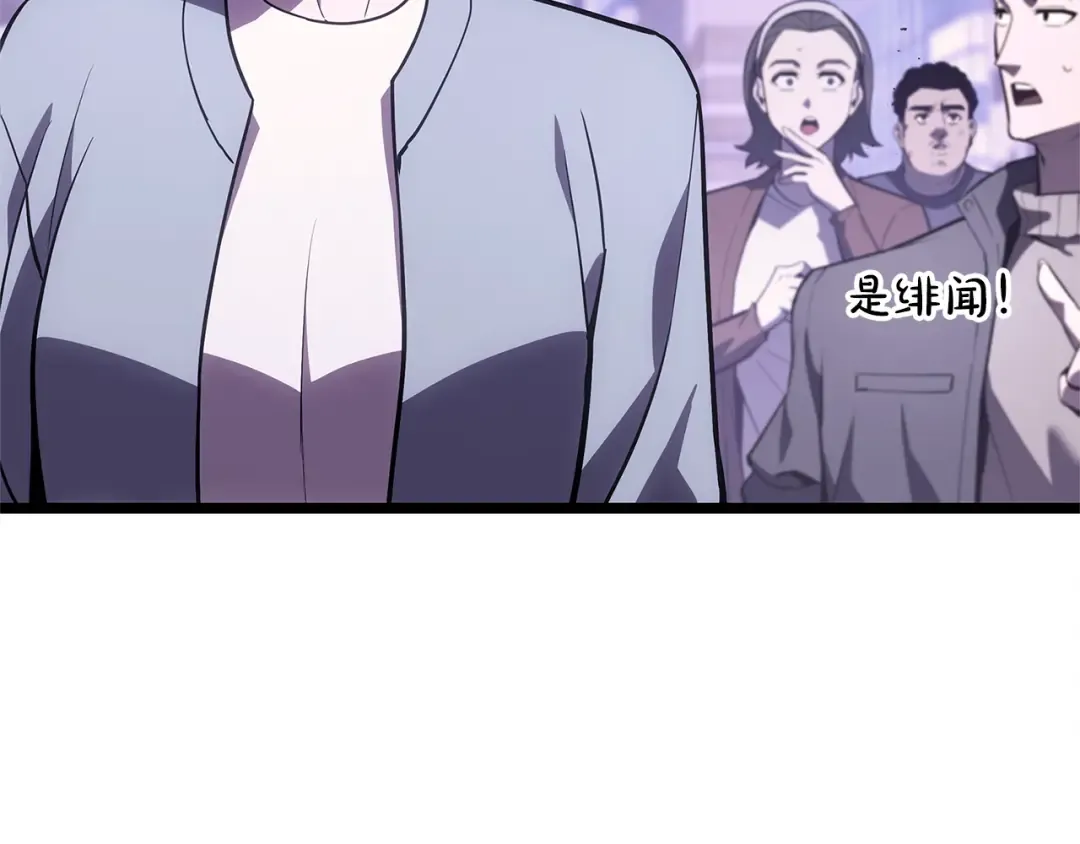 第122话 现身 第19页