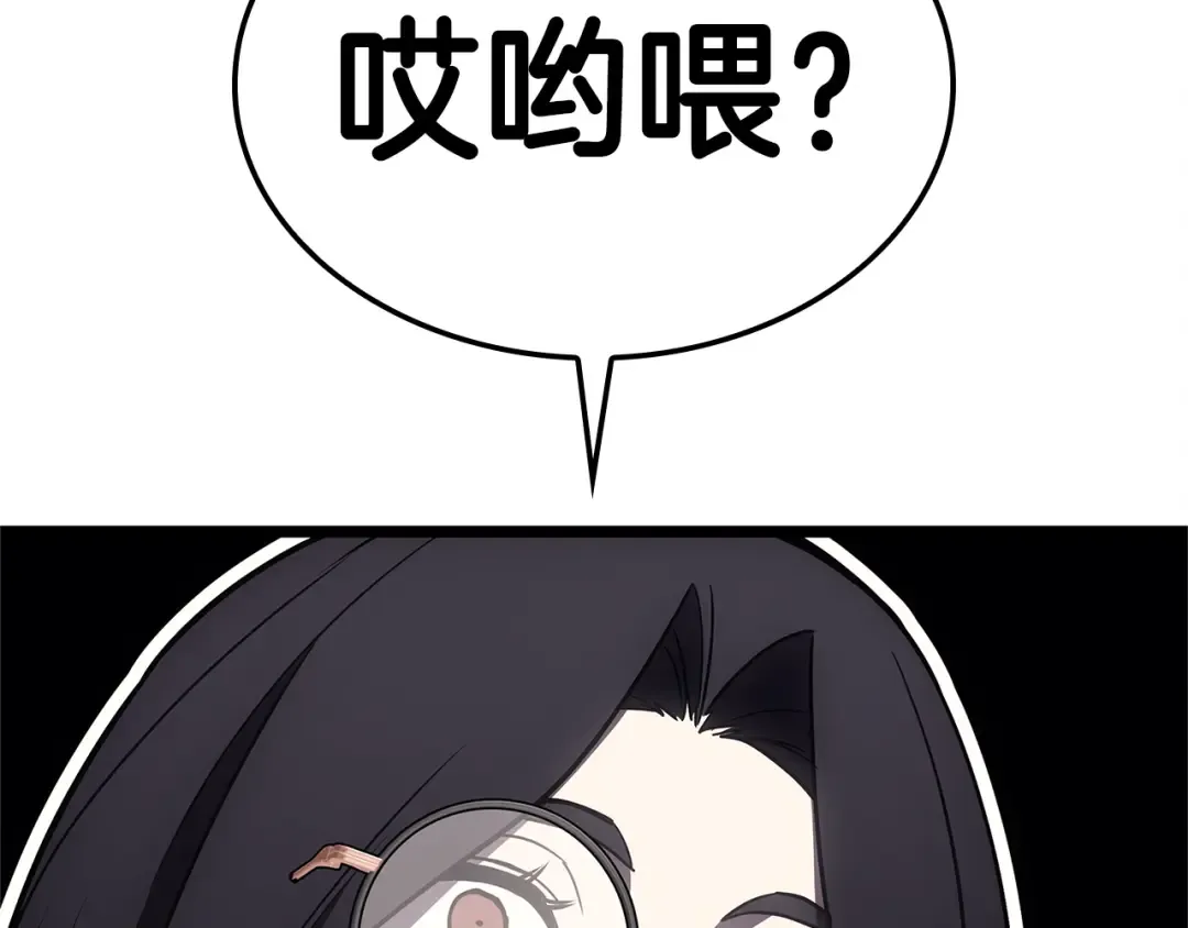 第122话 现身 第21页