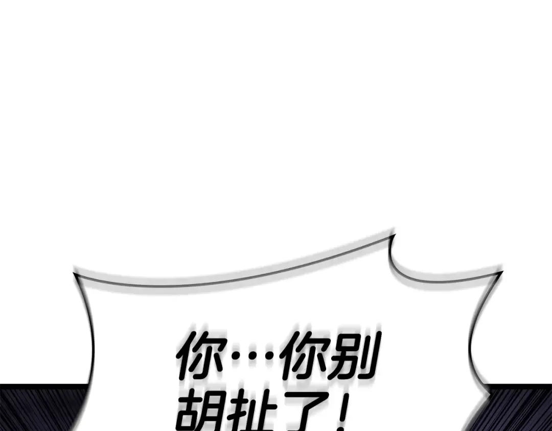 第122话 现身 第29页
