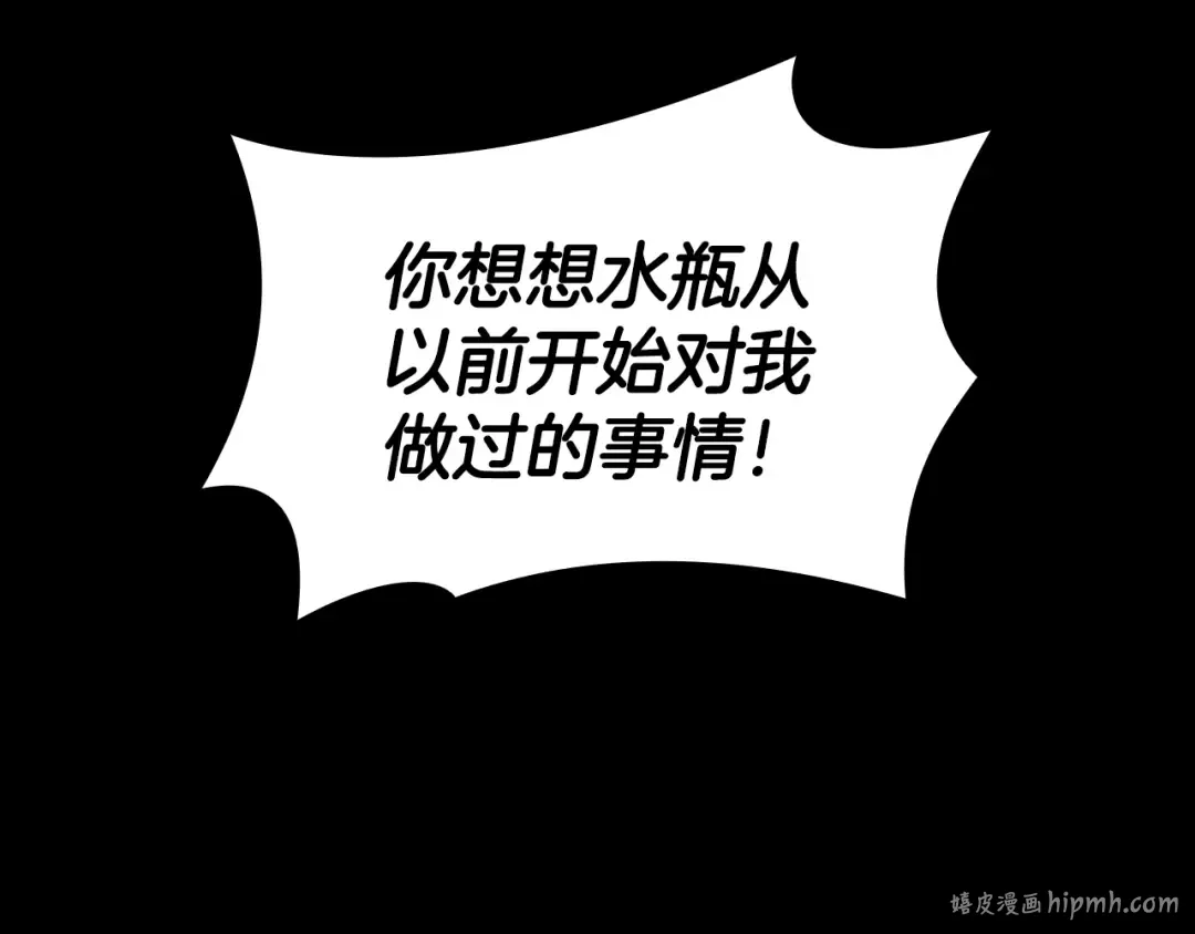 第122话 现身 第32页