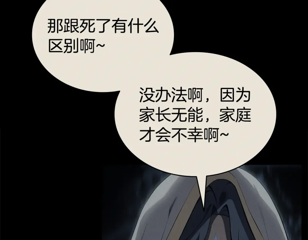 第122话 现身 第37页