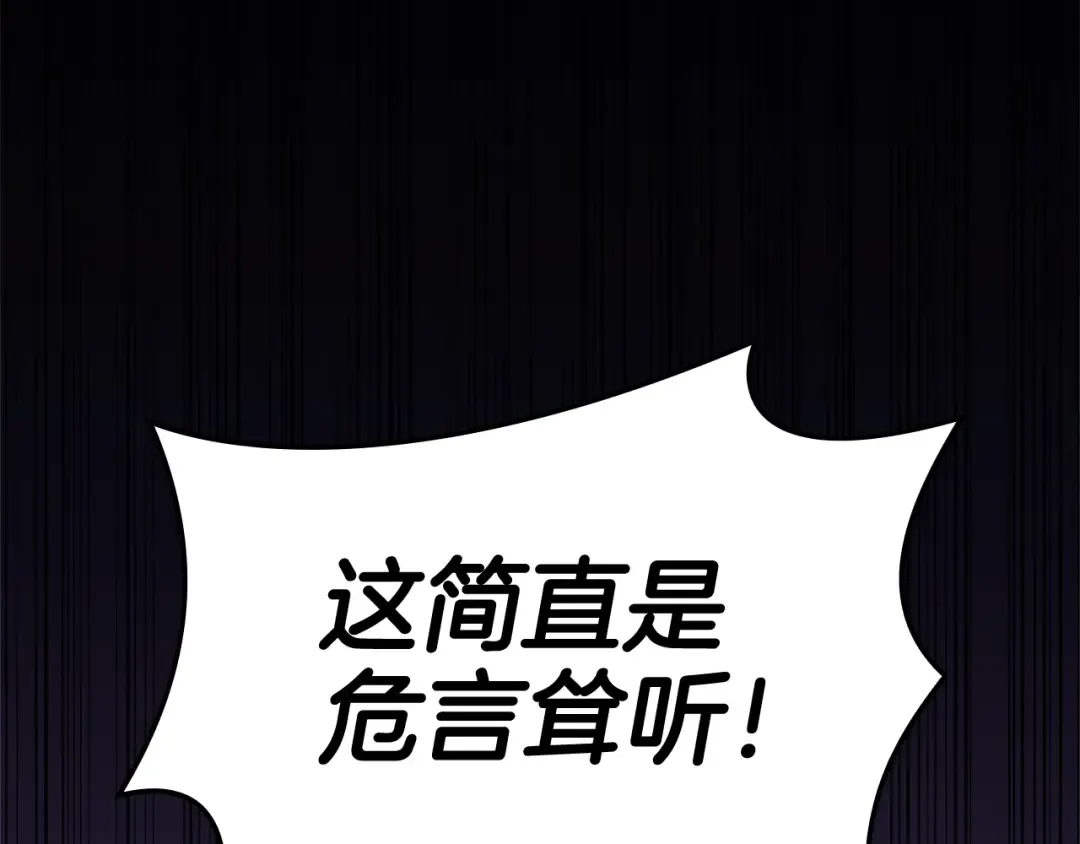 第122话 现身 第44页