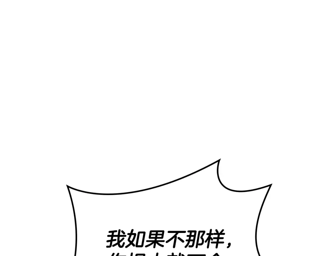 第122话 现身 第49页