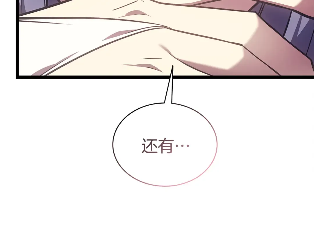 第122话 现身 第54页