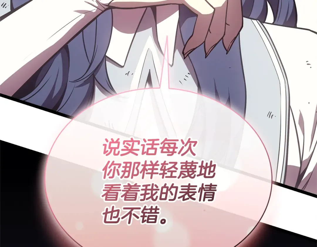 第122话 现身 第57页
