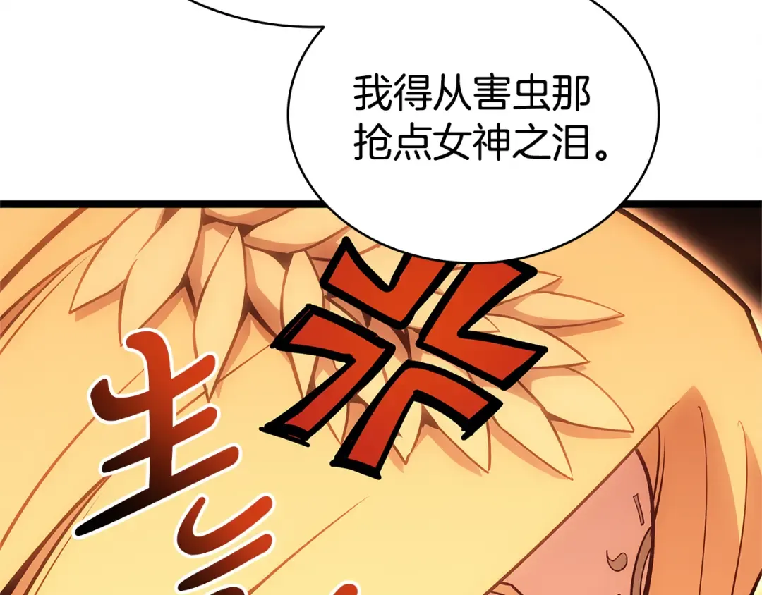 第122话 现身 第71页
