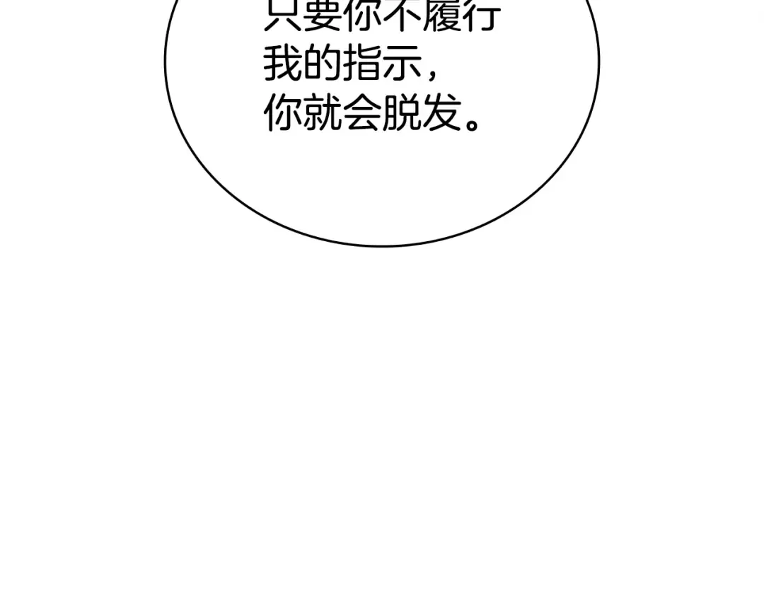 第122话 现身 第84页