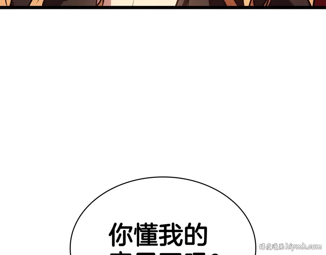 第122话 现身 第88页
