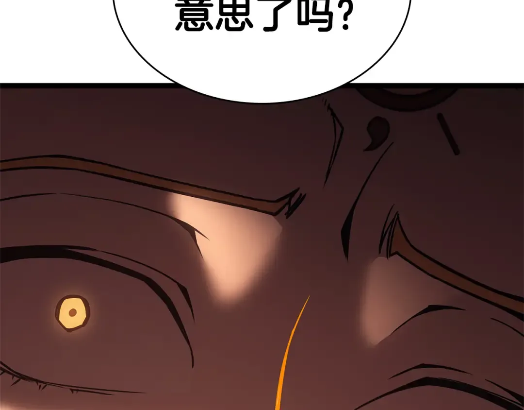 第122话 现身 第89页