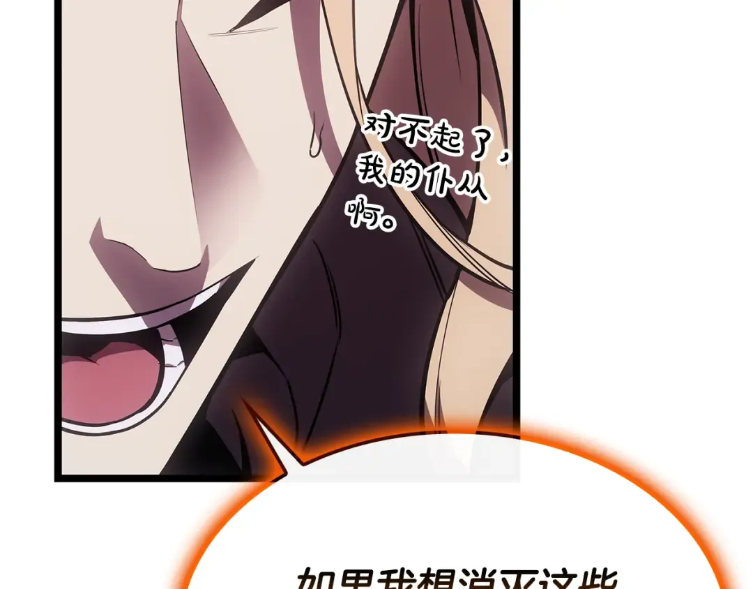第122话 现身 第101页