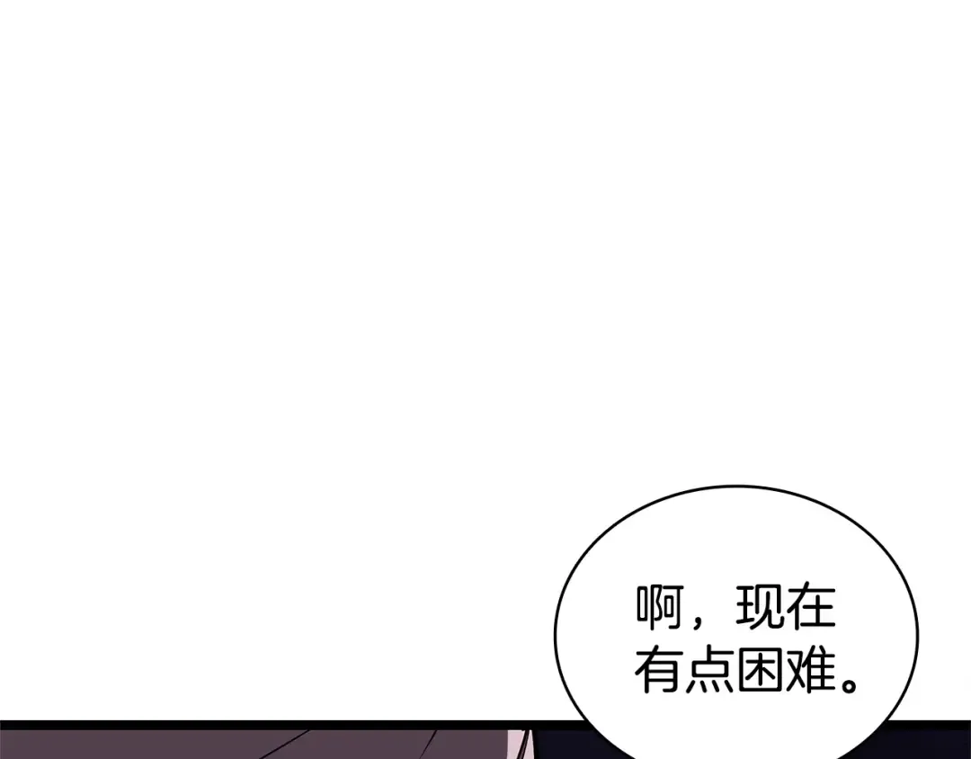 第122话 现身 第105页
