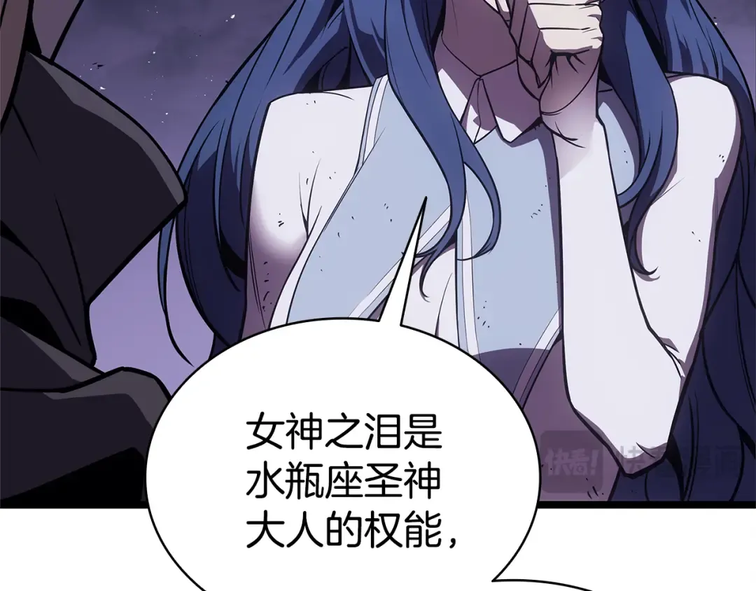 第122话 现身 第107页