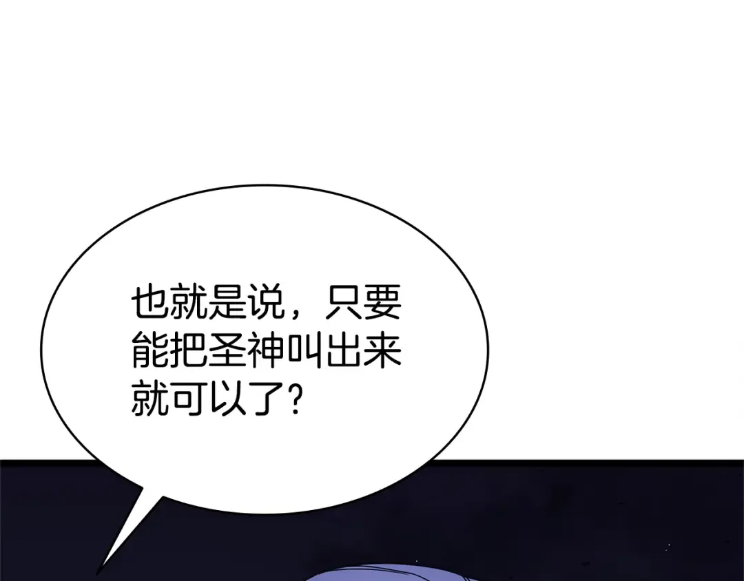 第122话 现身 第109页