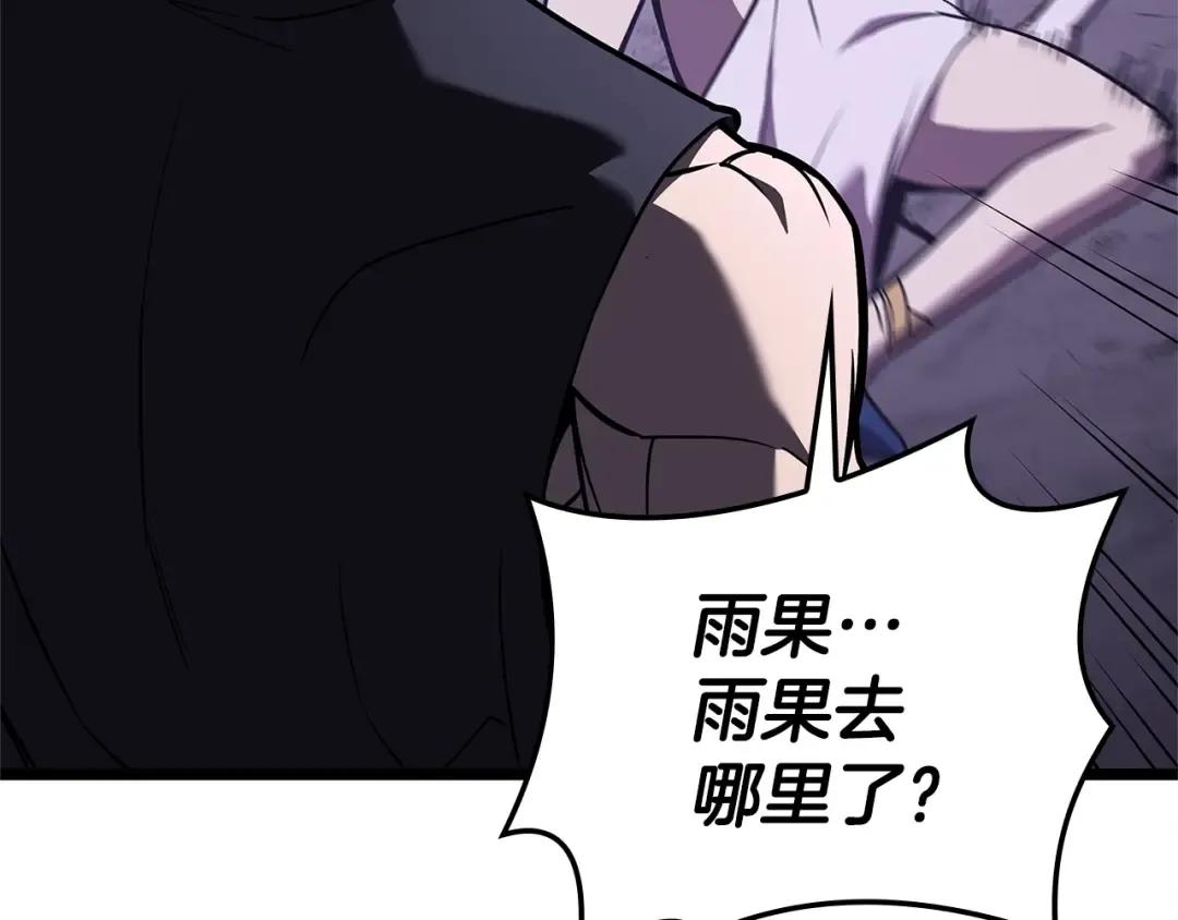 第122话 现身 第124页