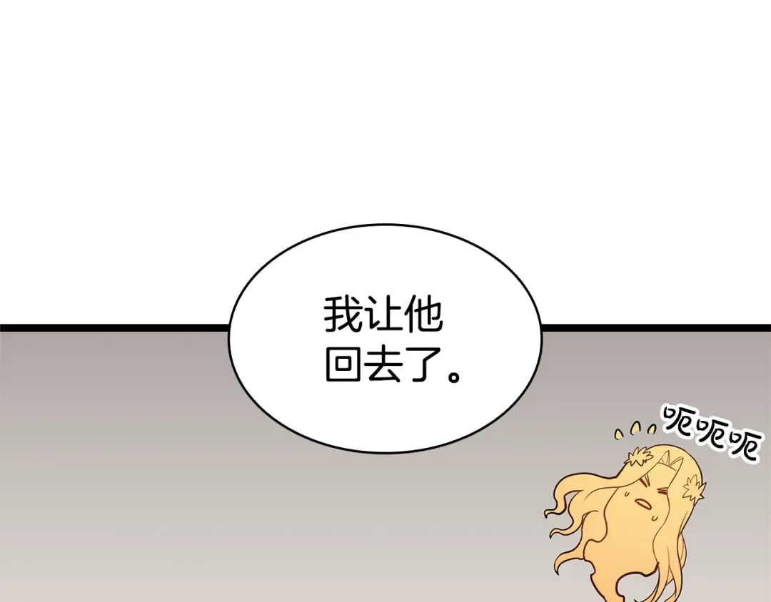 第122话 现身 第132页
