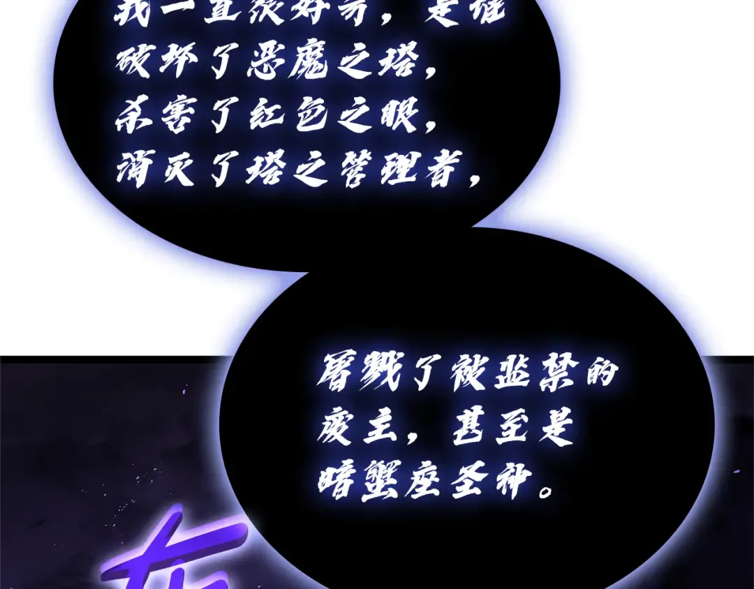 第122话 现身 第143页