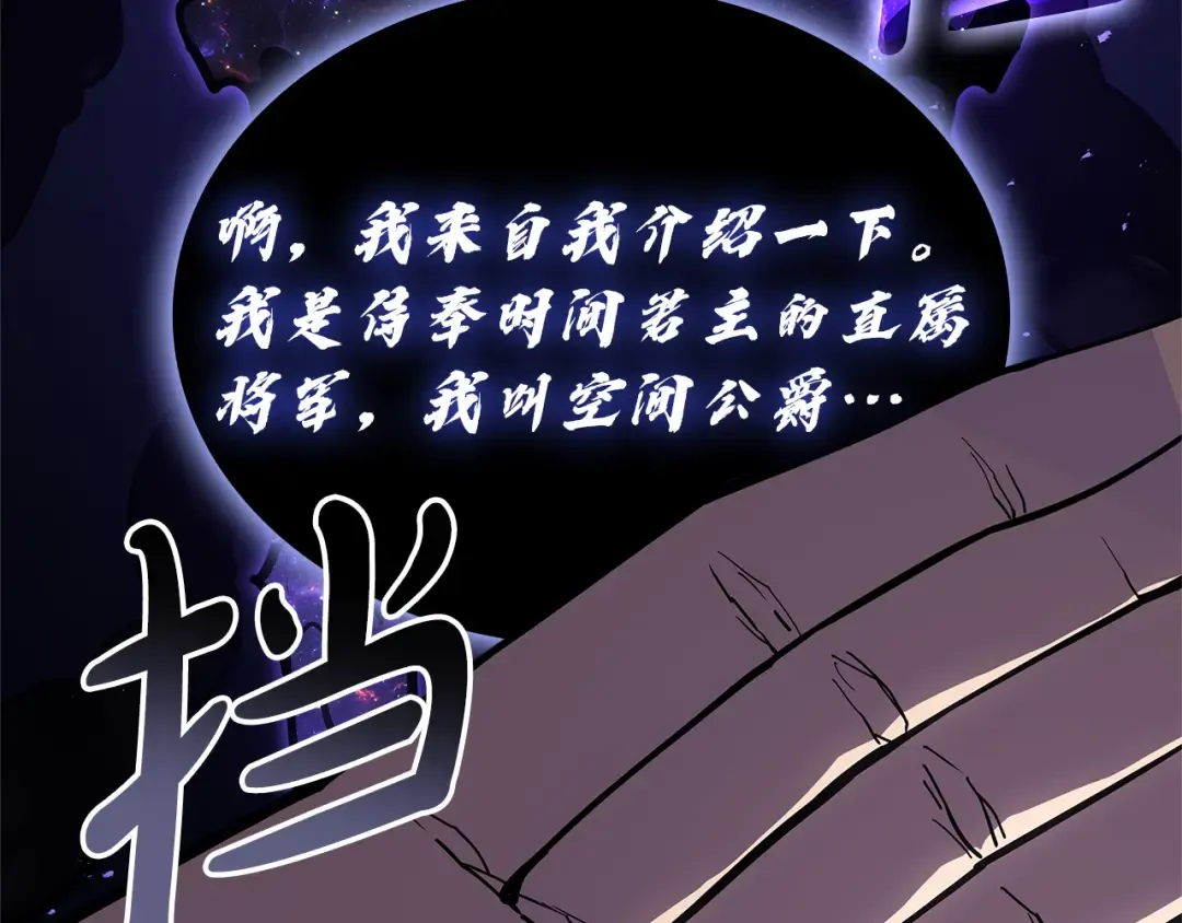 第122话 现身 第146页