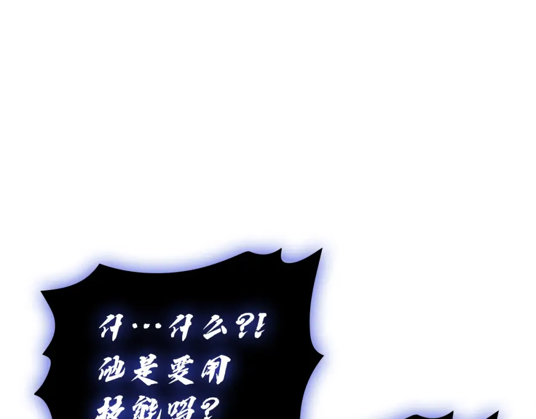 第122话 现身 第151页