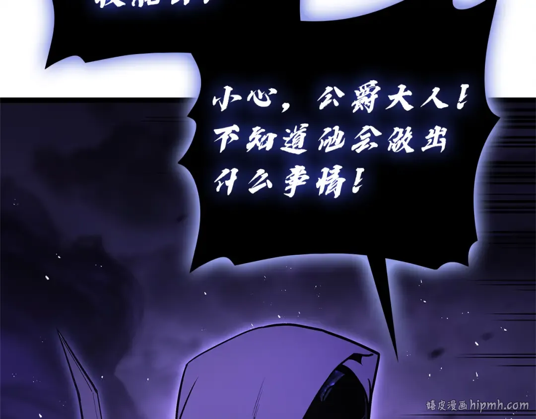 第122话 现身 第152页