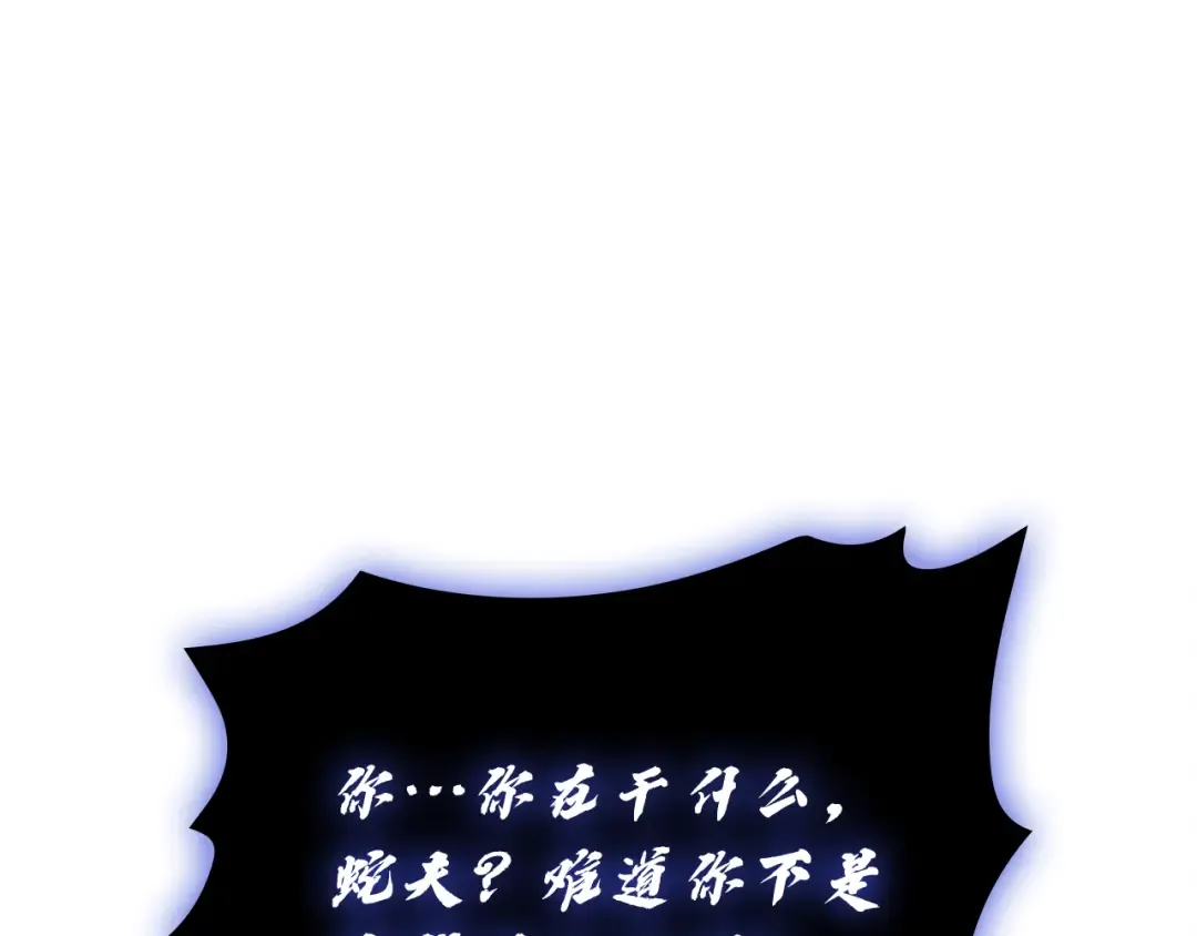 第122话 现身 第169页