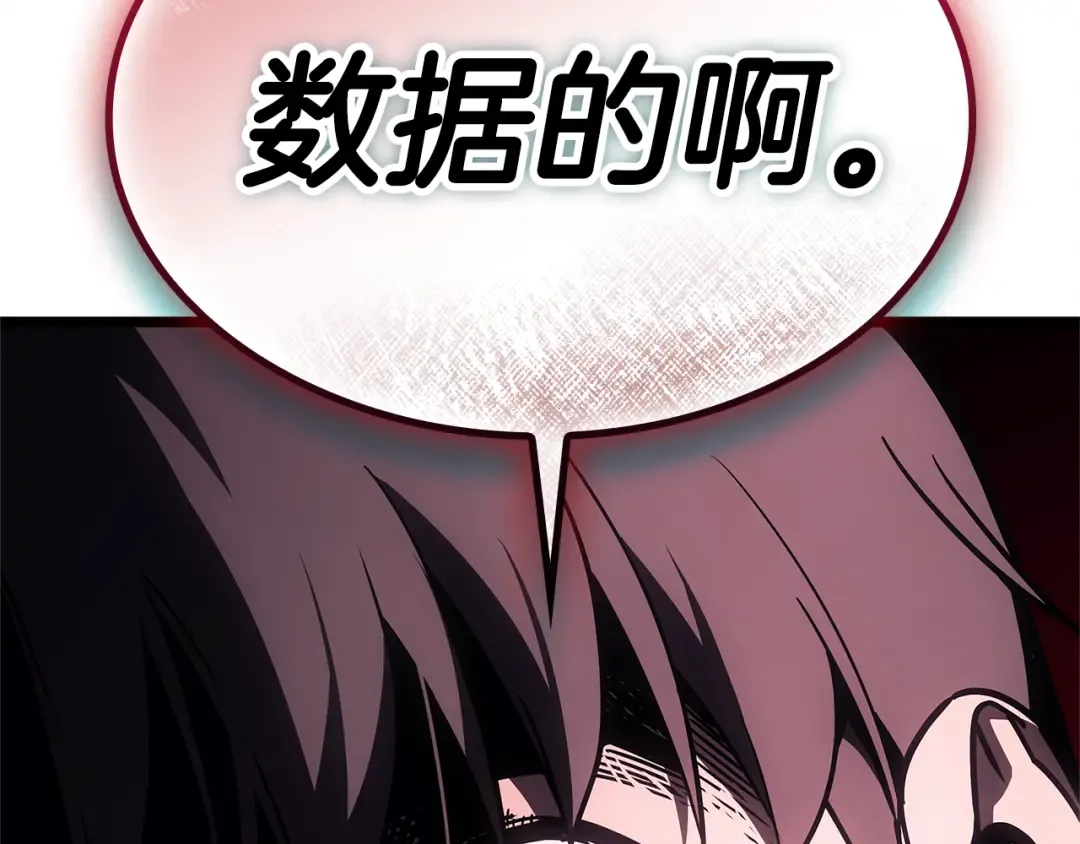 第122话 现身 第175页
