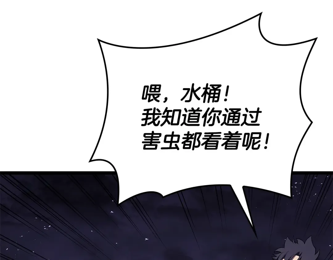 第122话 现身 第183页