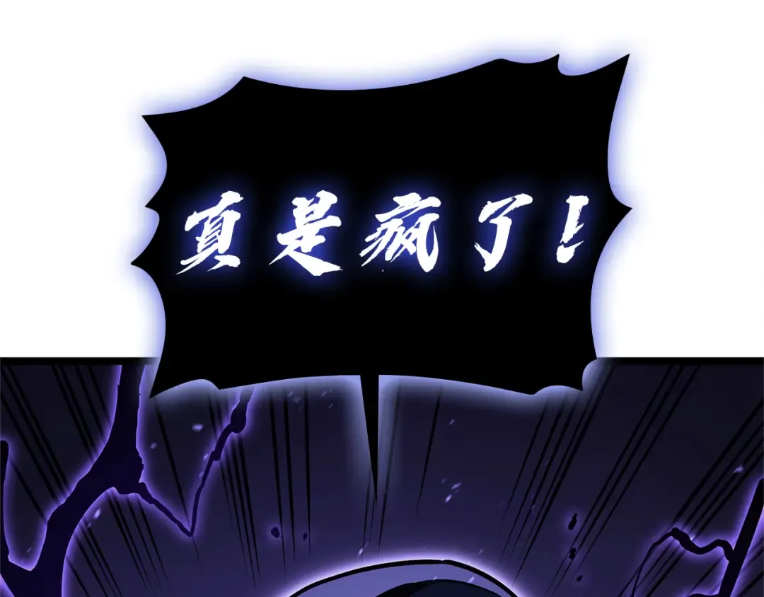 第122话 现身 第193页