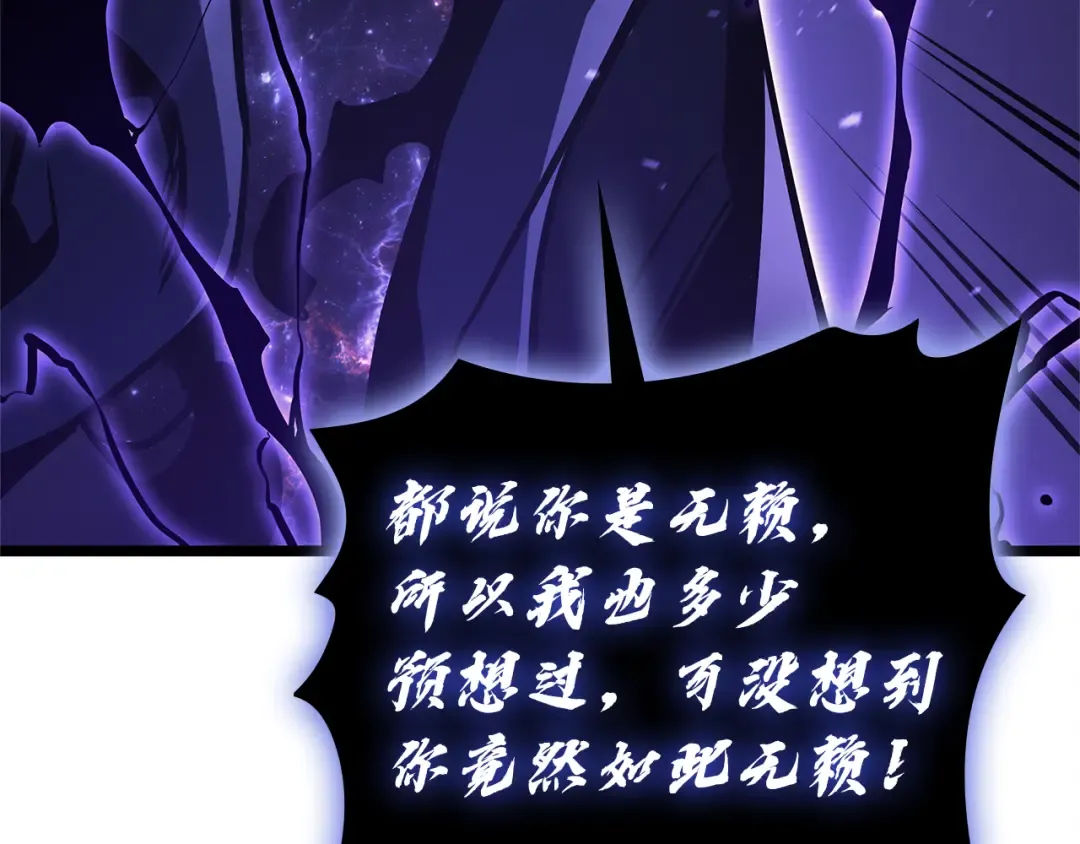 第122话 现身 第195页