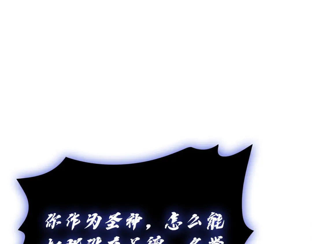 第122话 现身 第197页