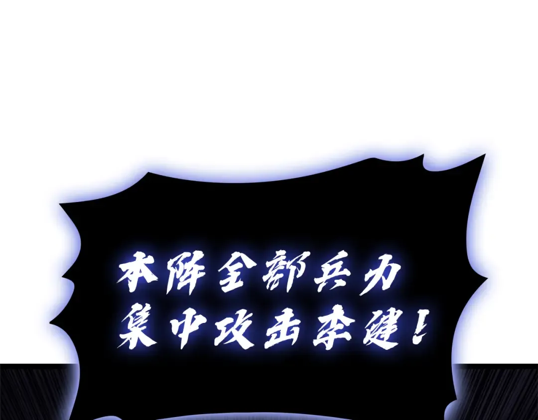 第122话 现身 第205页