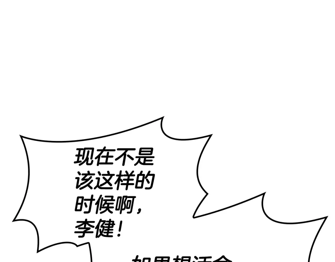 第122话 现身 第209页