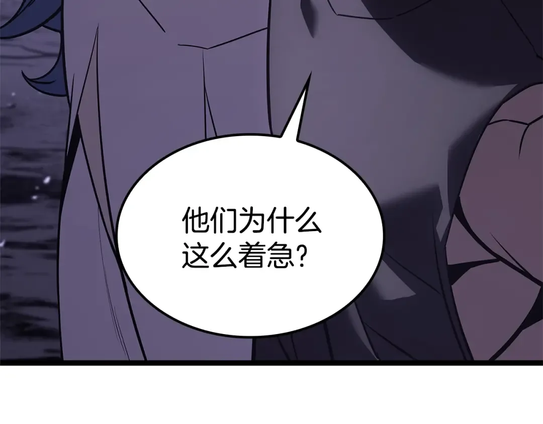 第122话 现身 第212页