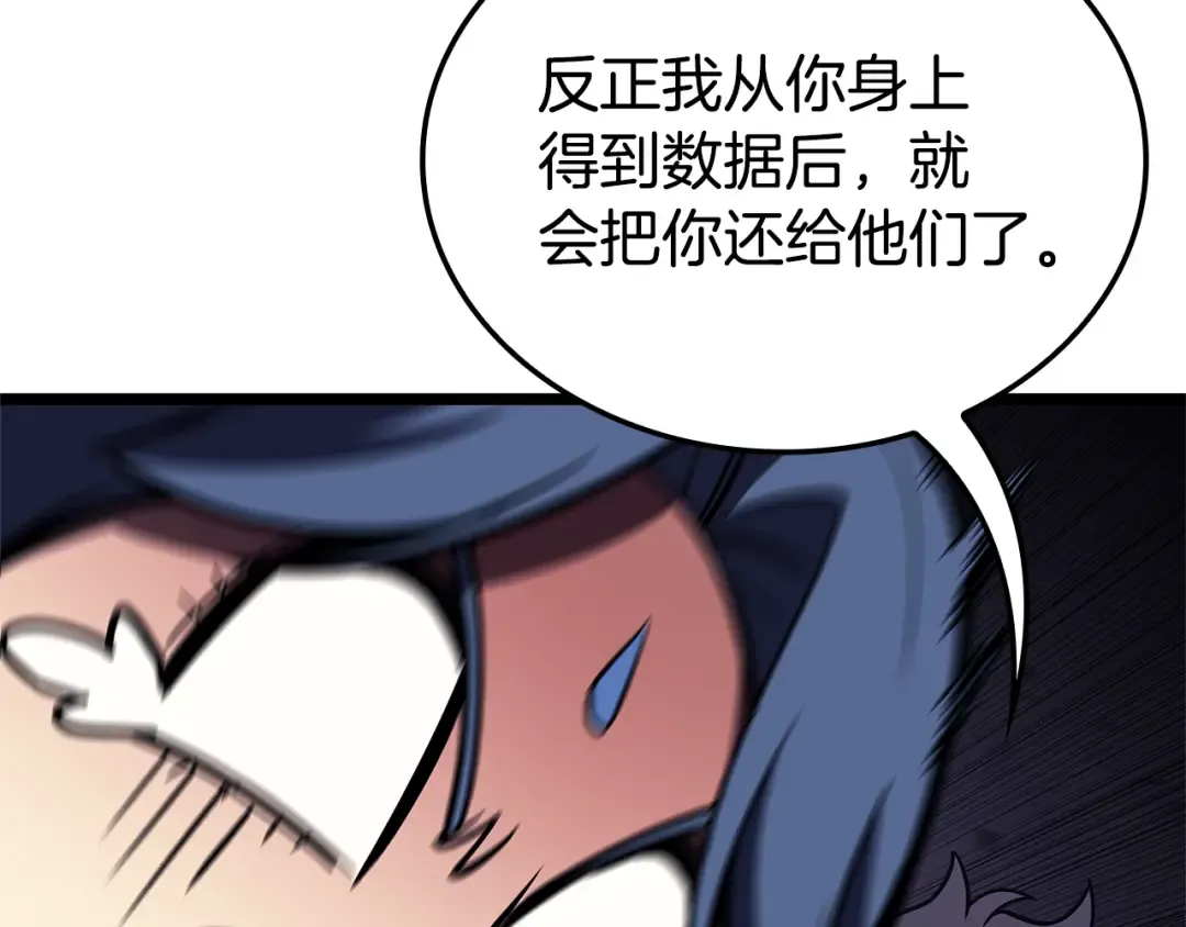 第122话 现身 第214页