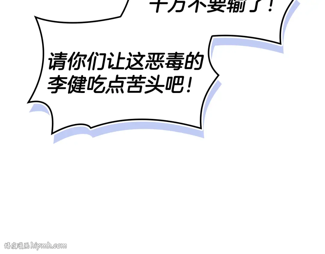 第122话 现身 第216页