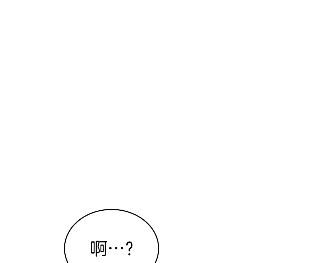 第122话 现身 第221页