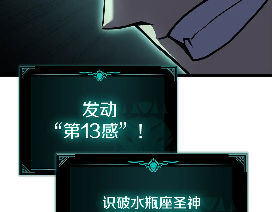 第122话 现身 第226页