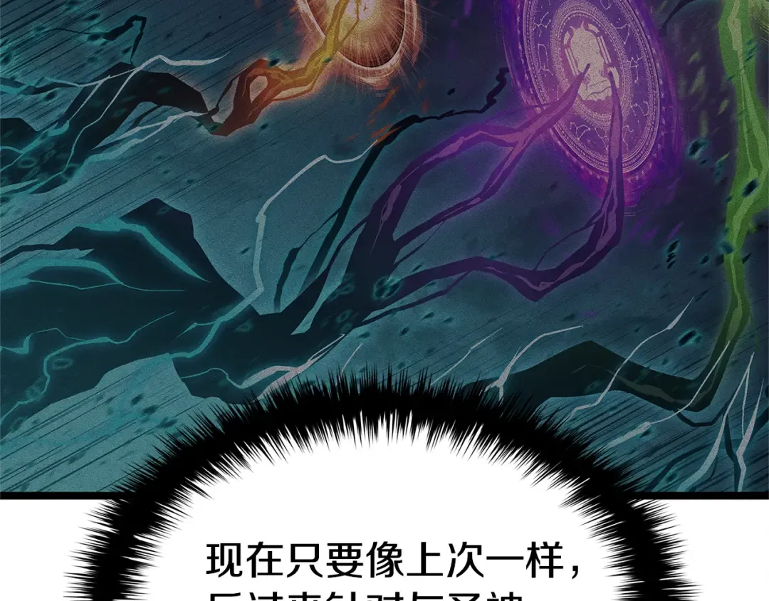 第122话 现身 第233页