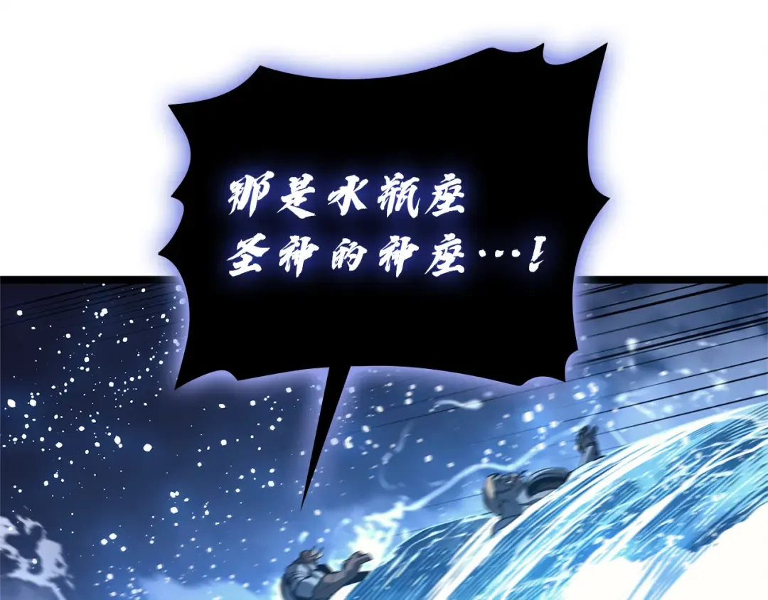 第122话 现身 第261页
