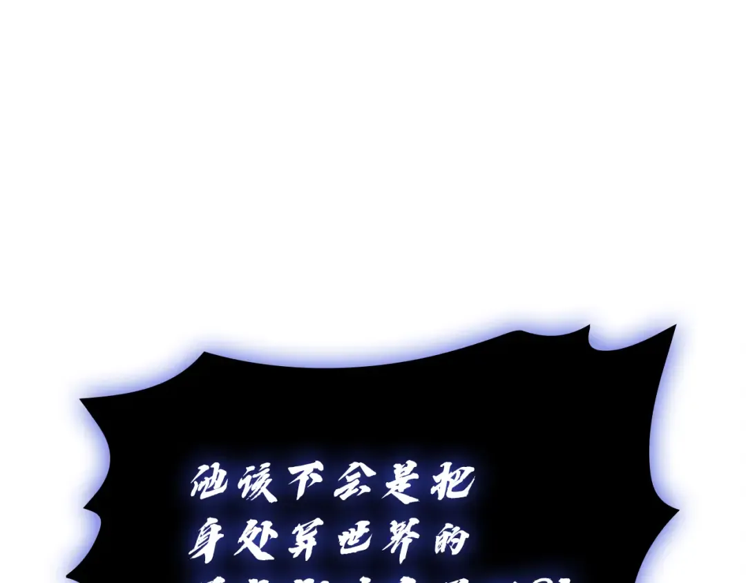第122话 现身 第265页