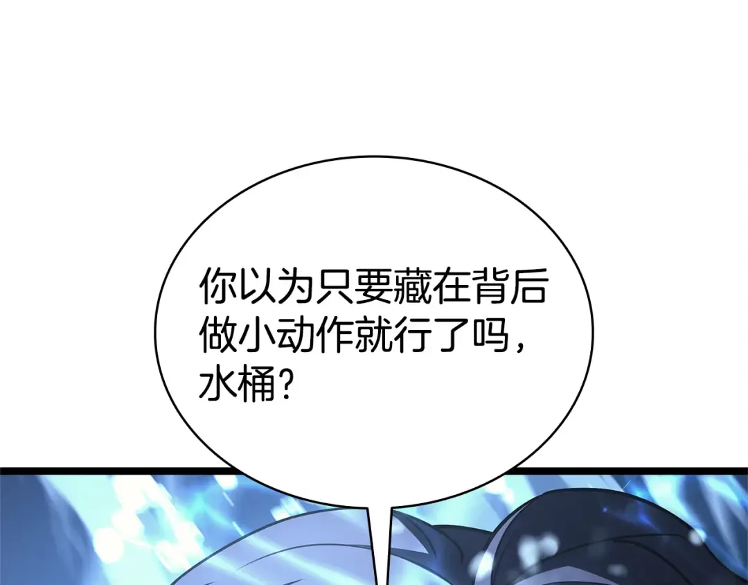 第122话 现身 第269页