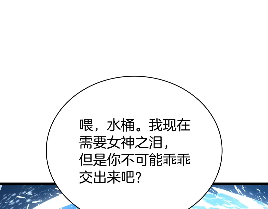 第122话 现身 第277页