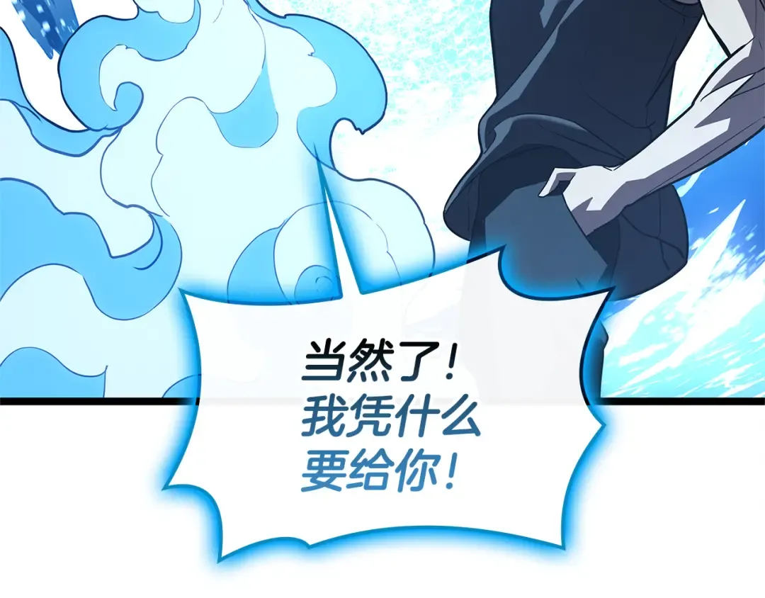 第122话 现身 第279页