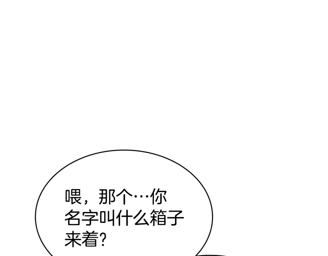 第122话 现身 第281页